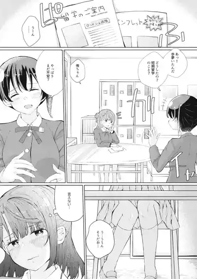 Honki Onanii Kimochii! 2