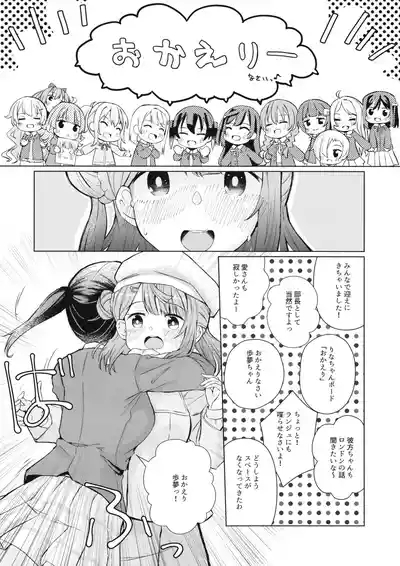 Honki Onanii Kimochii! 5