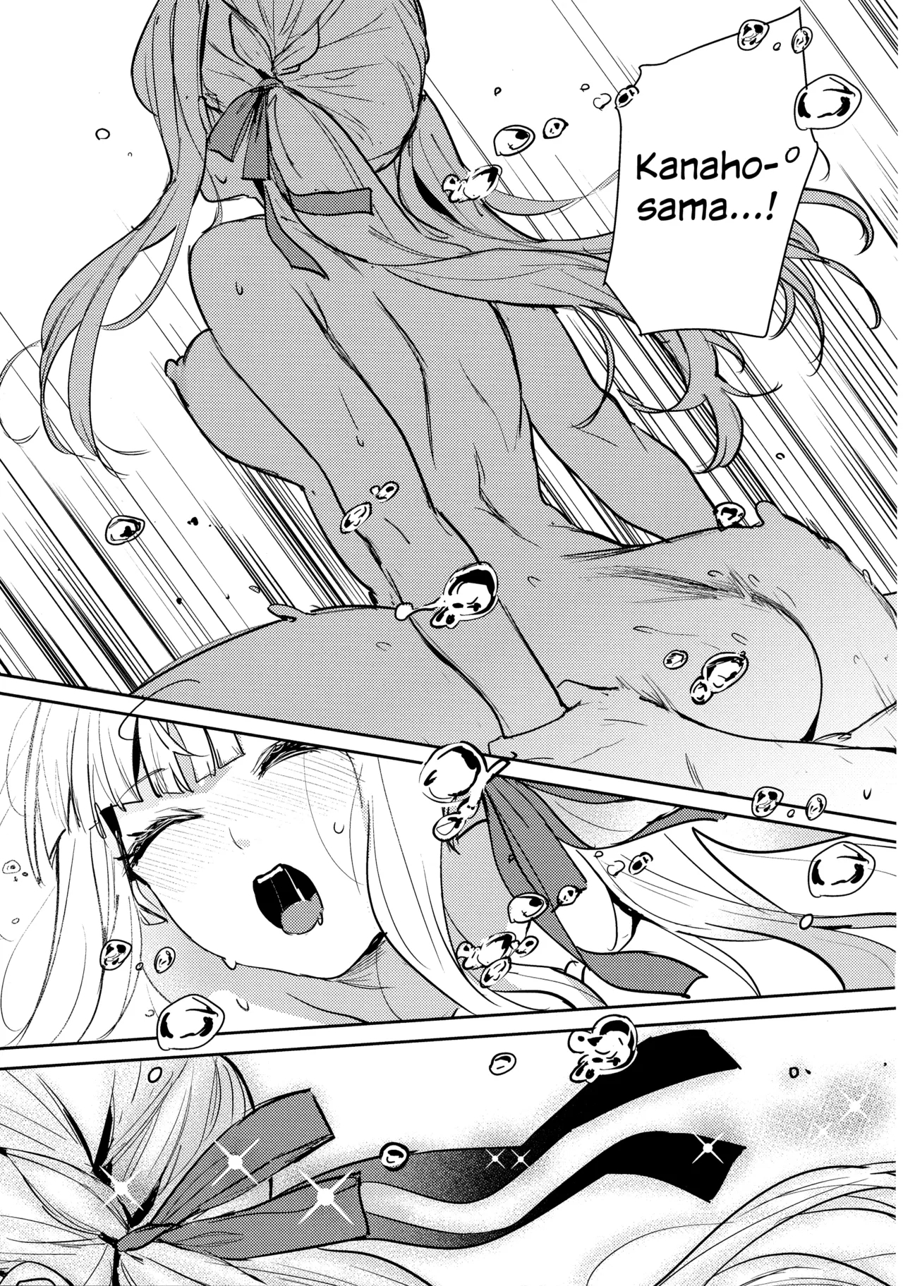 Chi o Nurasazu | December Rain Soaks Nothing - Page 20