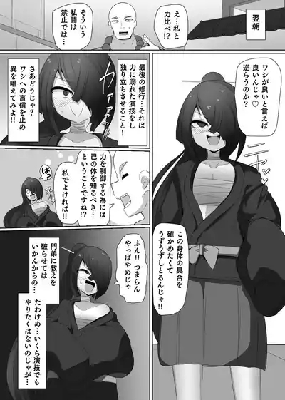 Matenshoku no Yakata 5 10