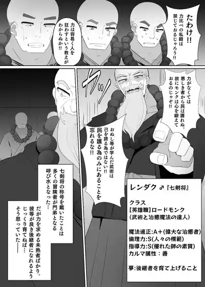 Matenshoku no Yakata 5 2