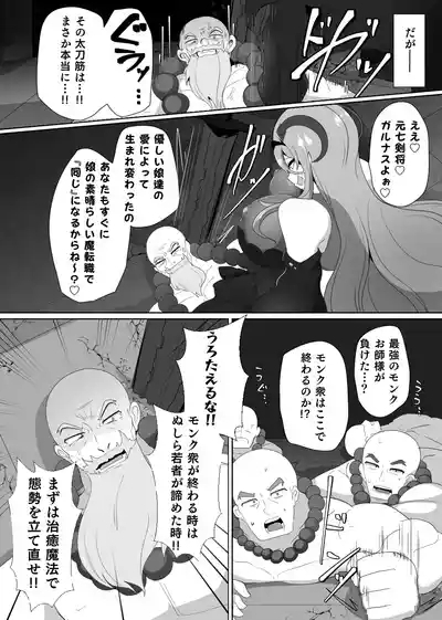 Matenshoku no Yakata 5 3