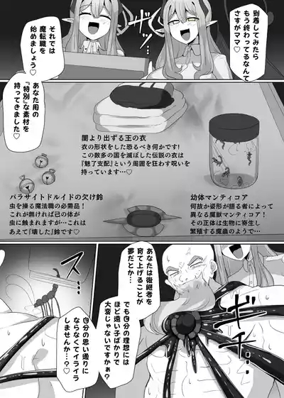 Matenshoku no Yakata 5 4