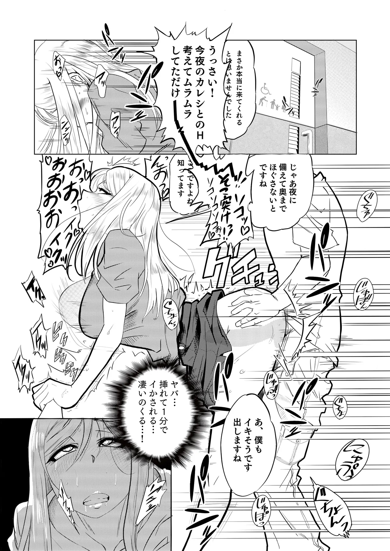 Echi Echi Gal to Ecchi na Koto Shiyou! 4
