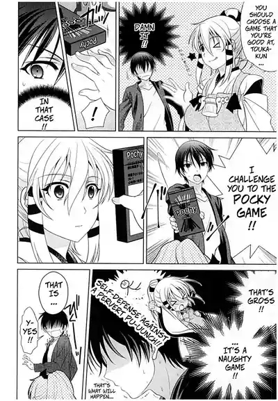 Pocky Stick Game - Boukashi Yuugi 3