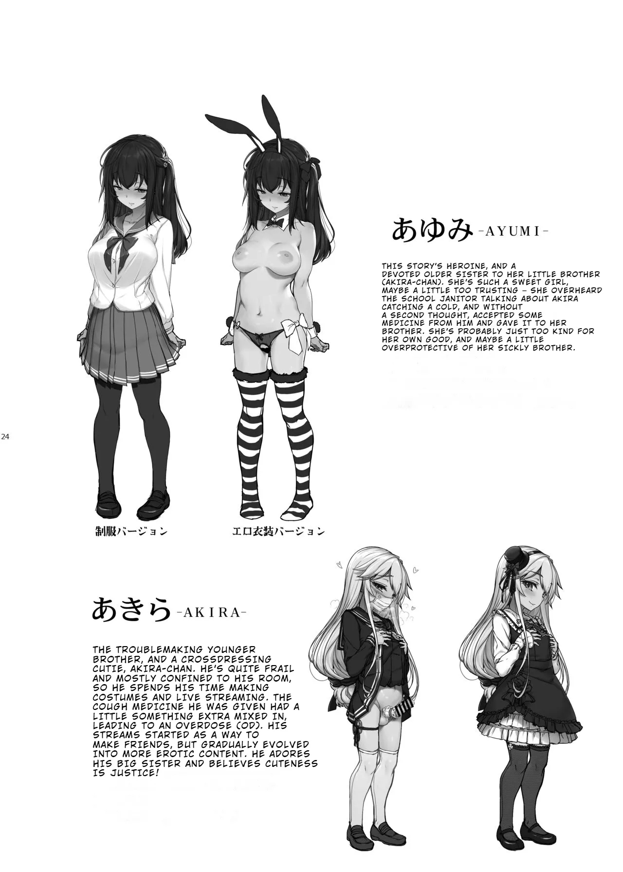 Tanetsuke Oji-san no JK Kozukuri SEX | The Old Man's Breeding Sex With a High School Girl - Page 23