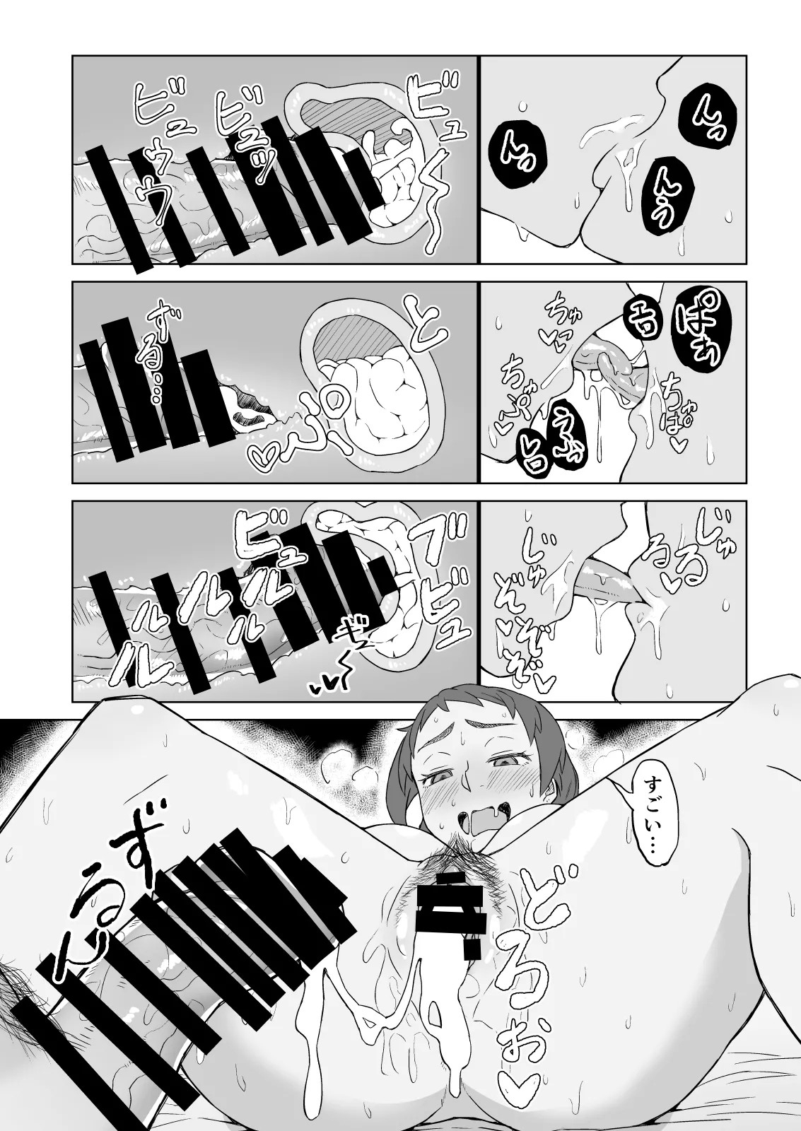 The Frusterated Wife Next Door Invited Me To Dinner And We Ended Up Having Sex - Otonari no Hitozuma ni Yuushoku ni Sasowaretara Yokkyuu Fuman de SEX Dekite Shimatta Hanashi - Page 19