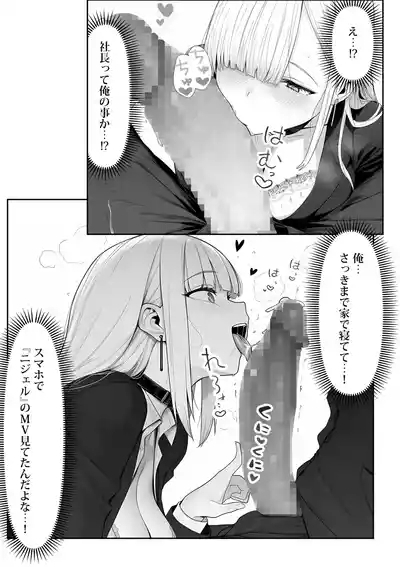 大手芸能プロダクション社長に転生したおじさん、 アイドルや美女社員たちから枕営業持ちかけられて中出しセックスしまくる 10