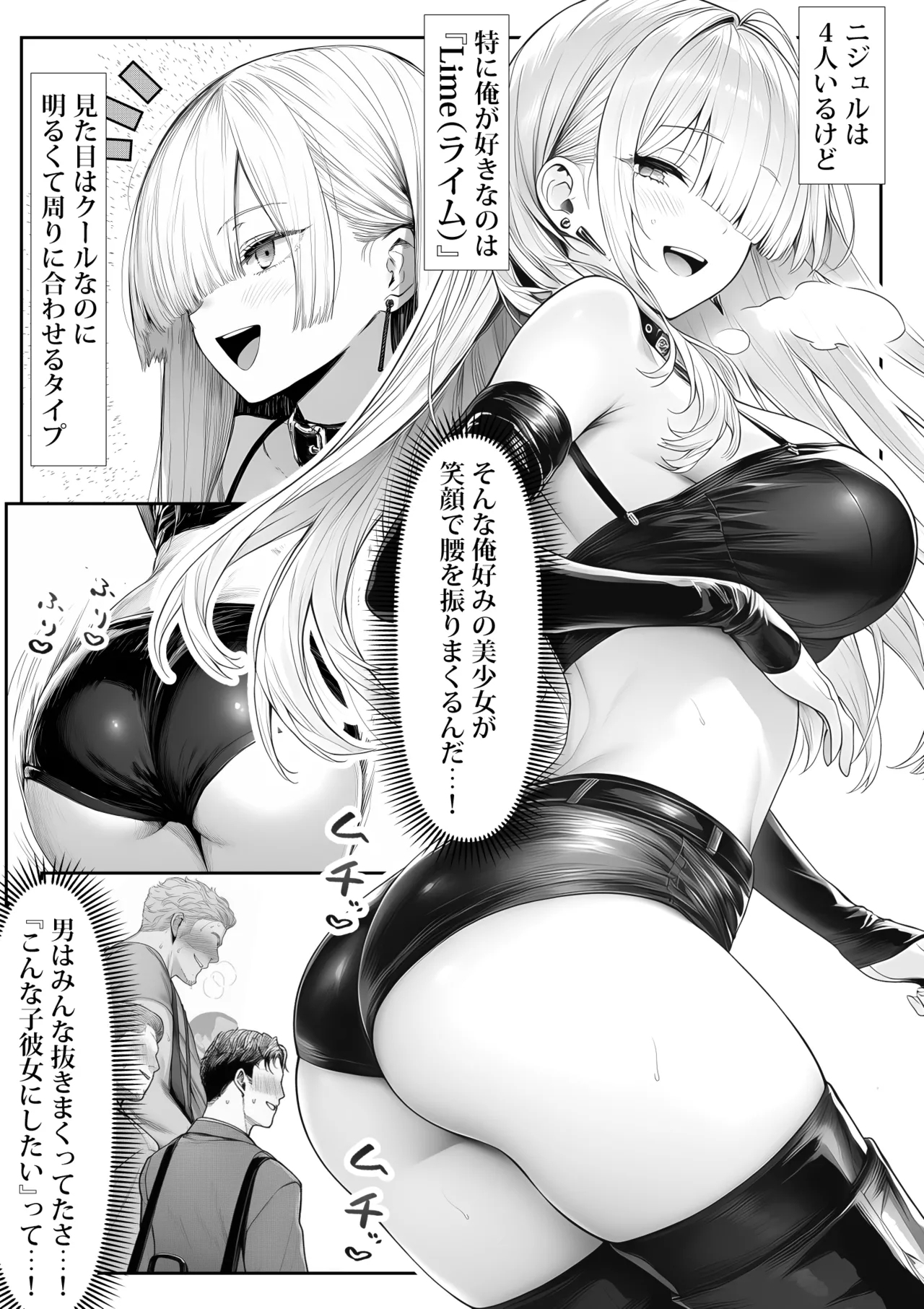 大手芸能プロダクション社長に転生したおじさん、 アイドルや美女社員たちから枕営業持ちかけられて中出しセックスしまくる - Page 12
