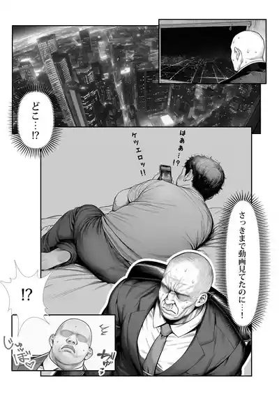 大手芸能プロダクション社長に転生したおじさん、 アイドルや美女社員たちから枕営業持ちかけられて中出しセックスしまくる 3