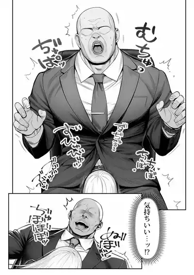 大手芸能プロダクション社長に転生したおじさん、 アイドルや美女社員たちから枕営業持ちかけられて中出しセックスしまくる 4