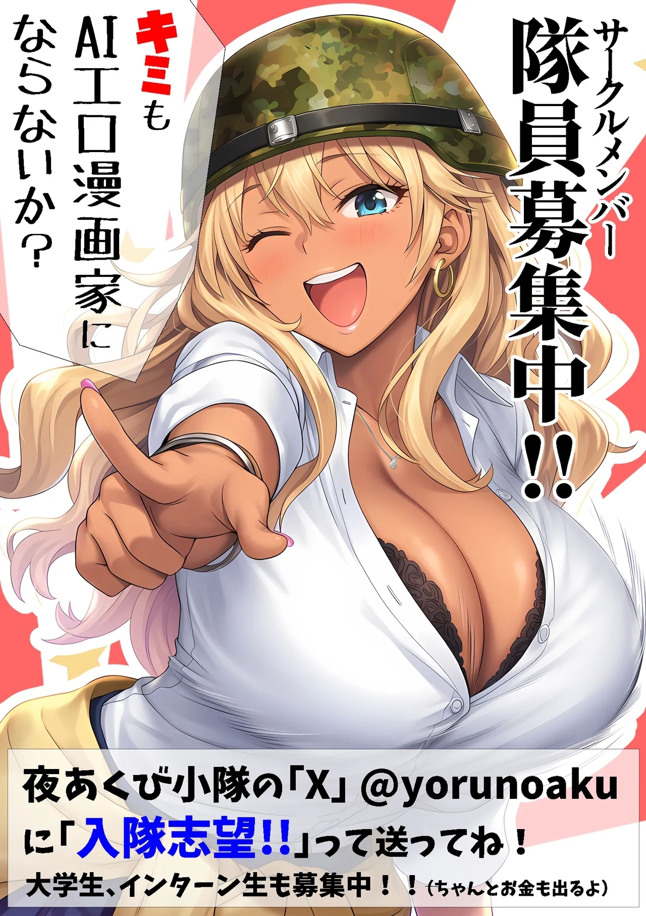 大手芸能プロダクション社長に転生したおじさん、 アイドルや美女社員たちから枕営業持ちかけられて中出しセックスしまくる - Page 62