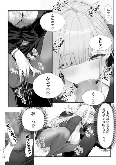 大手芸能プロダクション社長に転生したおじさん、 アイドルや美女社員たちから枕営業持ちかけられて中出しセックスしまくる 7