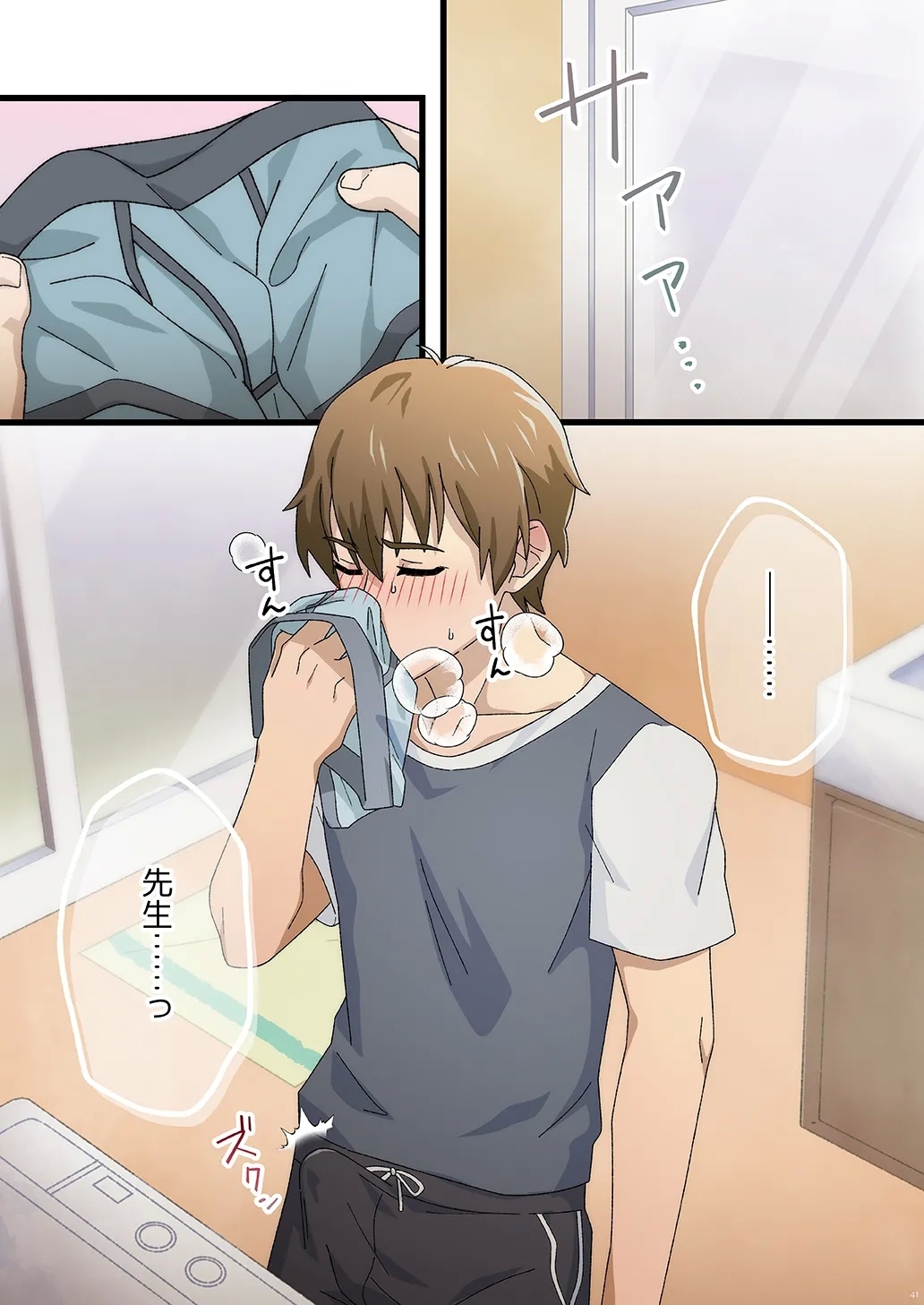 Shounen oddity 2 - Page 40