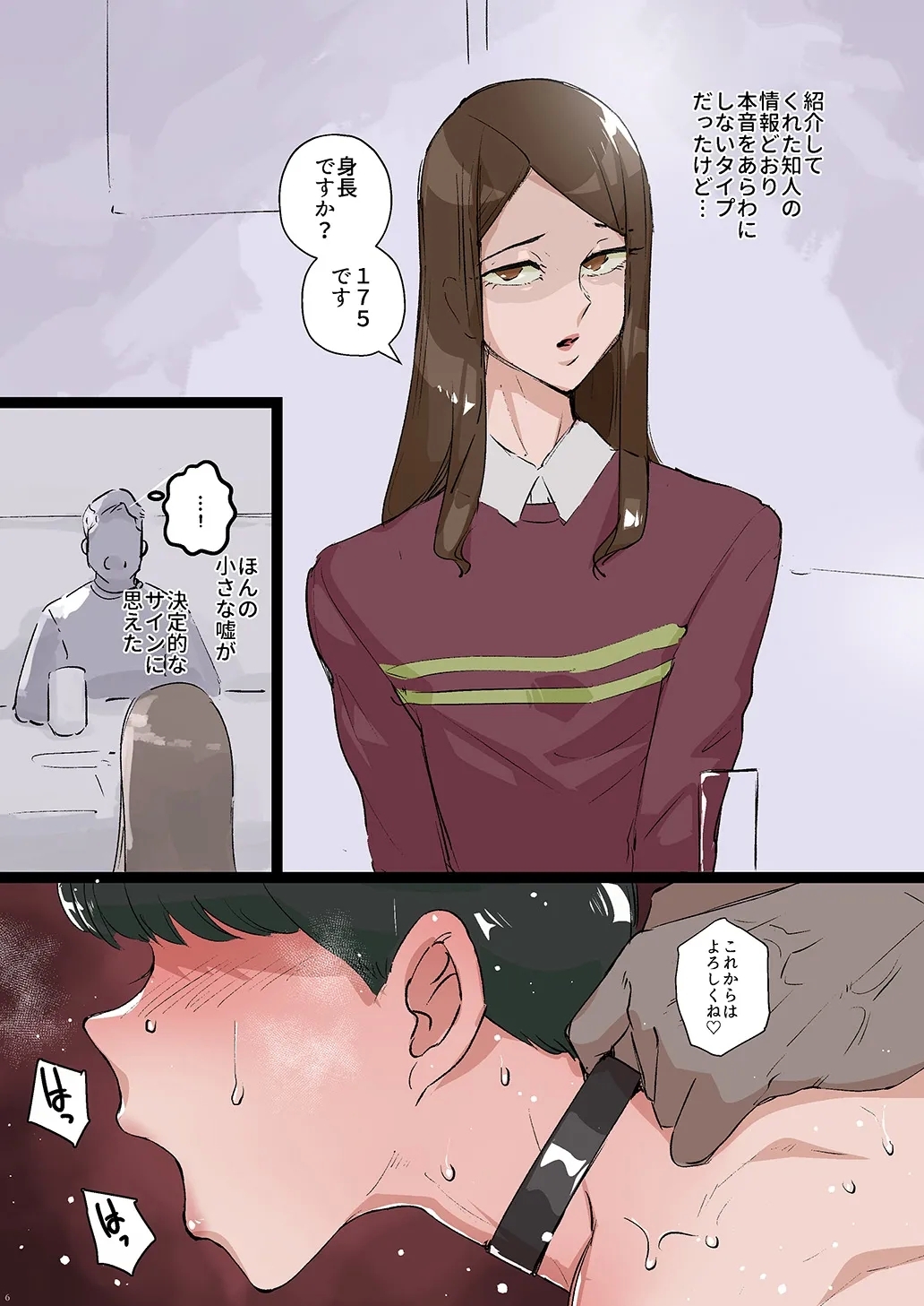 Shounen oddity 2 - Page 6