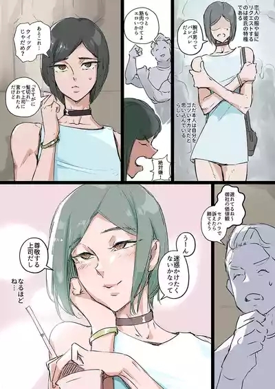 Shounen oddity 2 8
