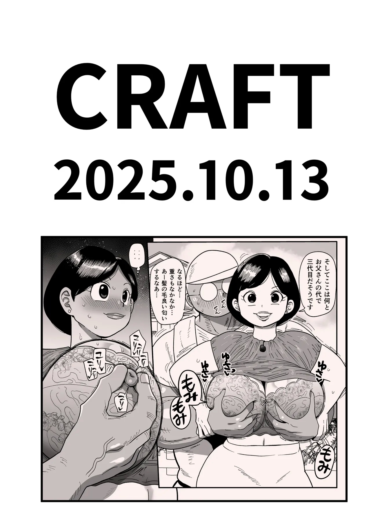 Muteikou Joshi Announcer Hitomi - Page 26