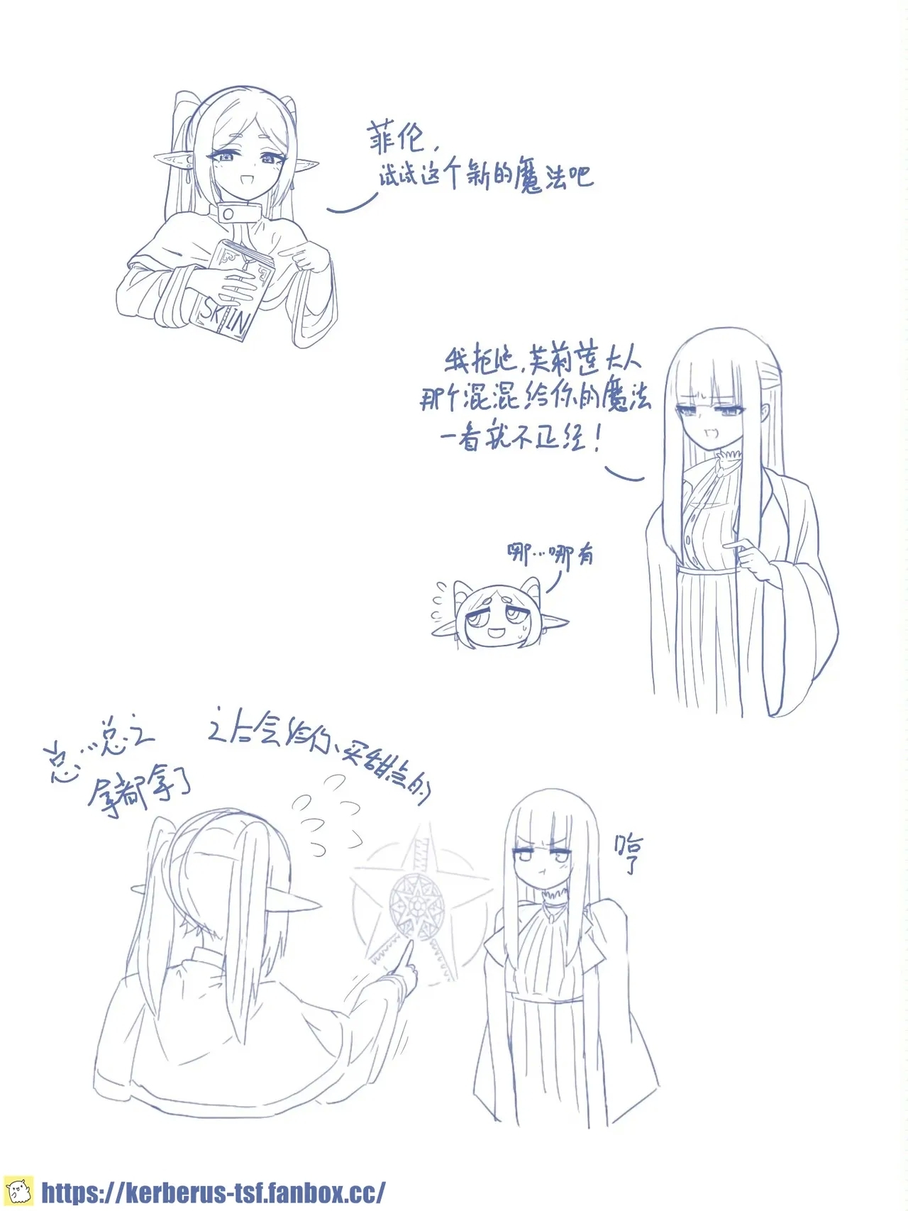 皮物的芙莉蓮 1