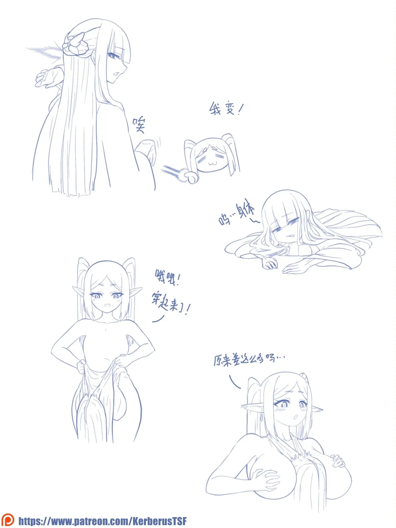 皮物的芙莉蓮 2
