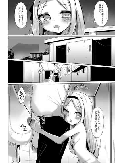 変態お嬢様と夜のおさんぽ 10