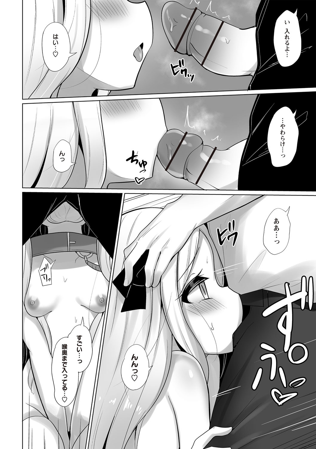 変態お嬢様と夜のおさんぽ - Page 8