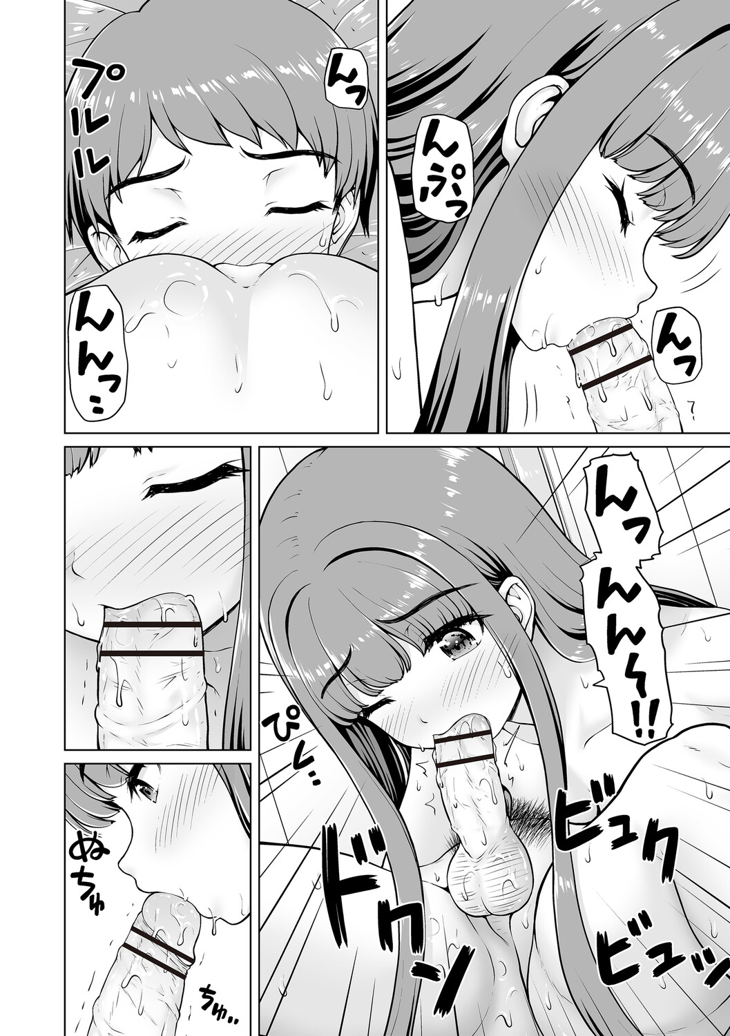 幼馴染み彼女 - Page 52