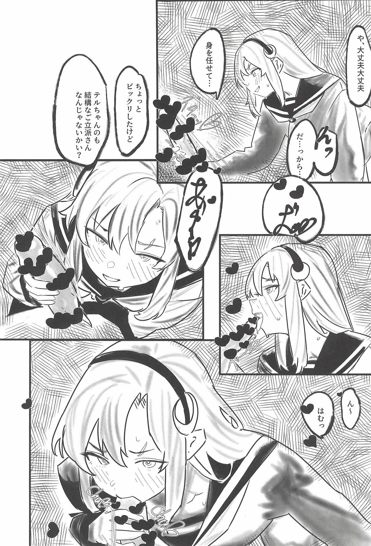 Hinatmatsu - Harukaze no yarikata de - Page 11