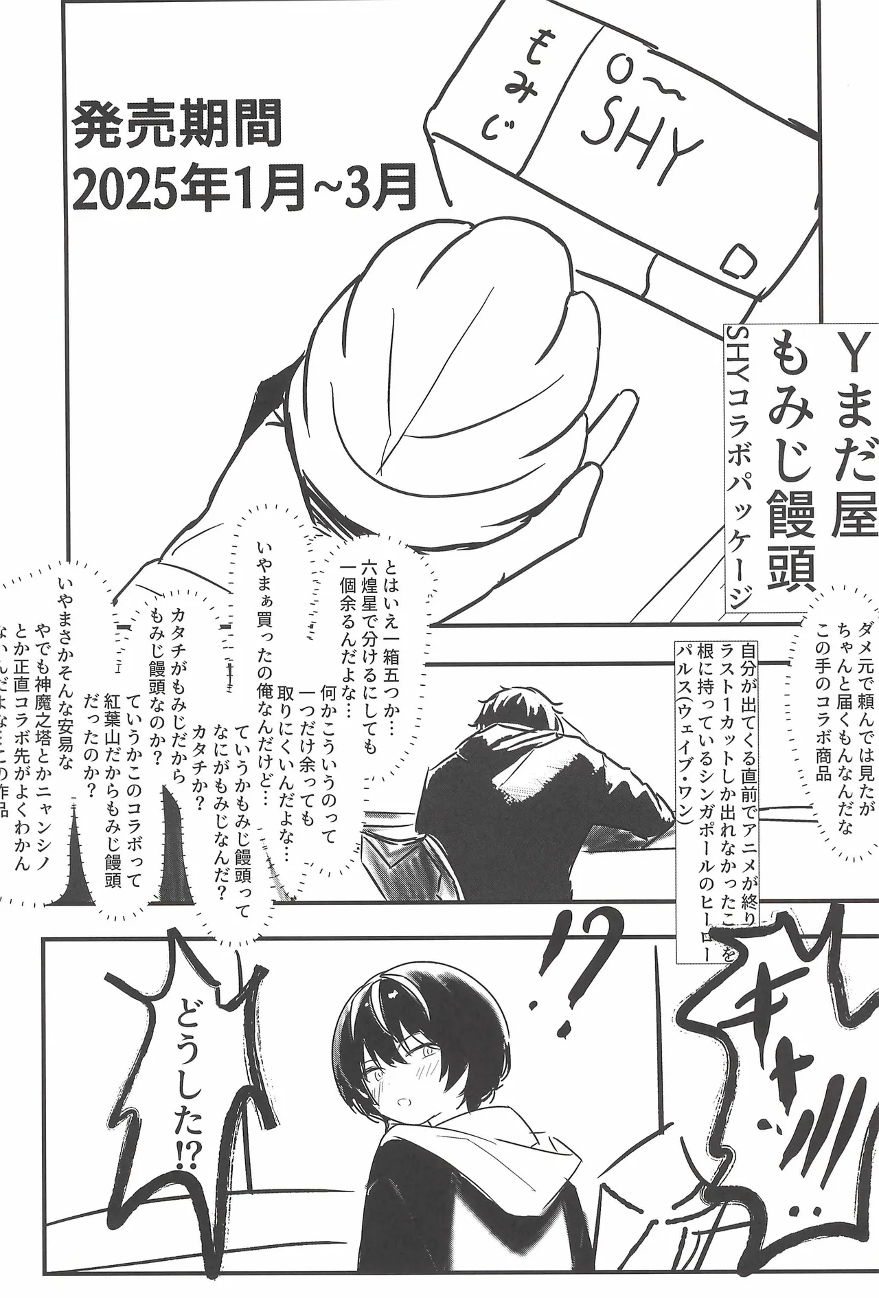 Hinatmatsu - Harukaze no yarikata de - Page 3