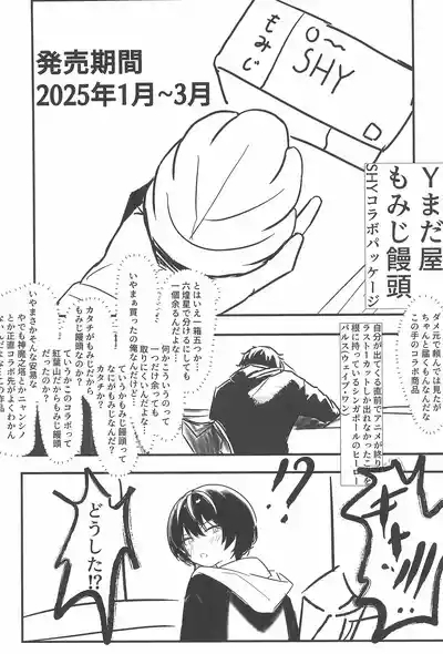 Hinatmatsu - Harukaze no yarikata de 3