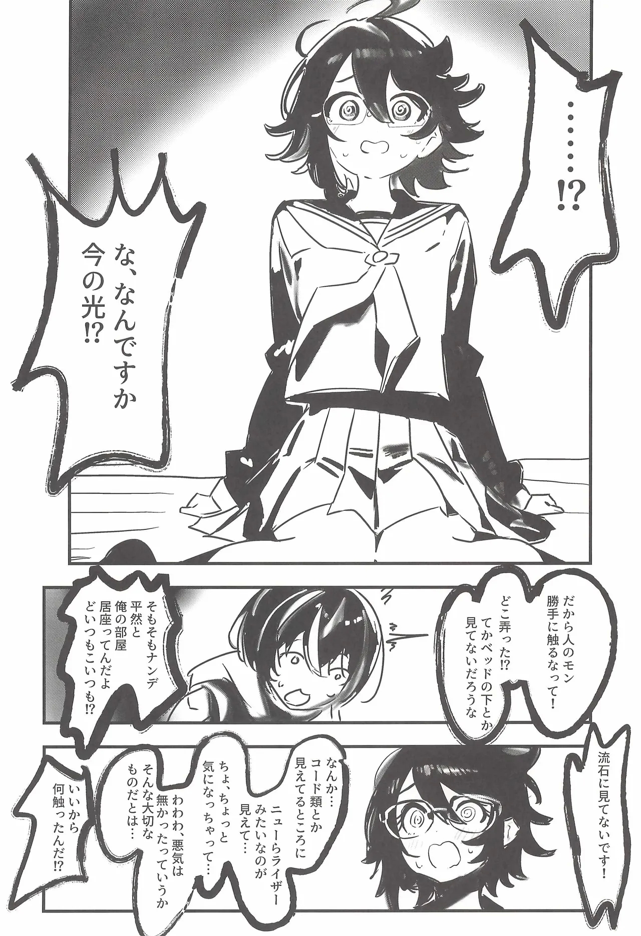 Hinatmatsu - Harukaze no yarikata de - Page 4