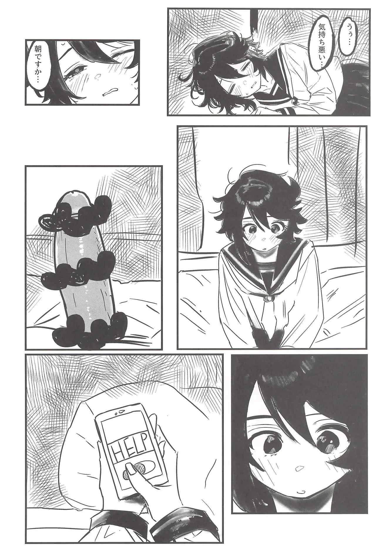 Hinatmatsu - Harukaze no yarikata de - Page 8