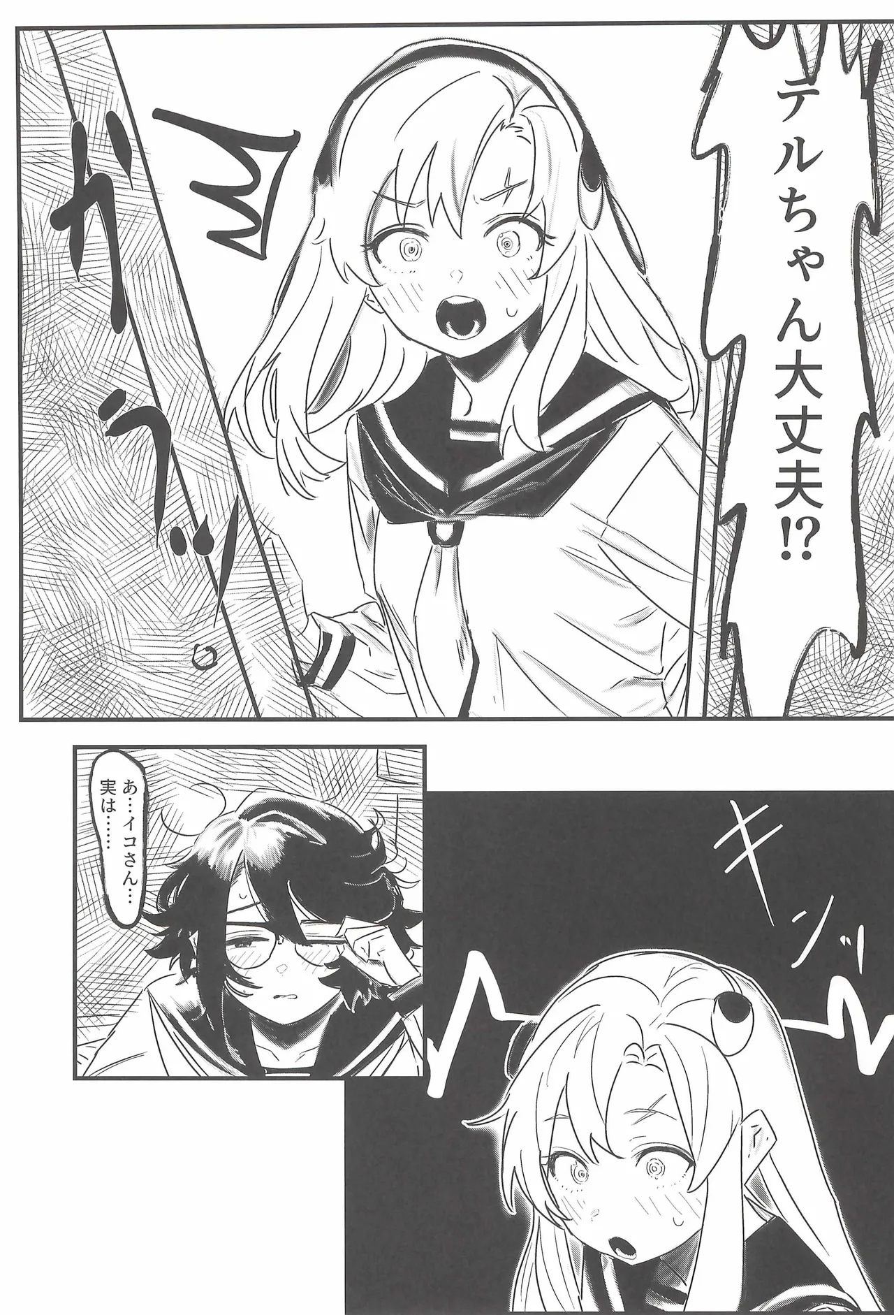 Hinatmatsu - Harukaze no yarikata de - Page 9
