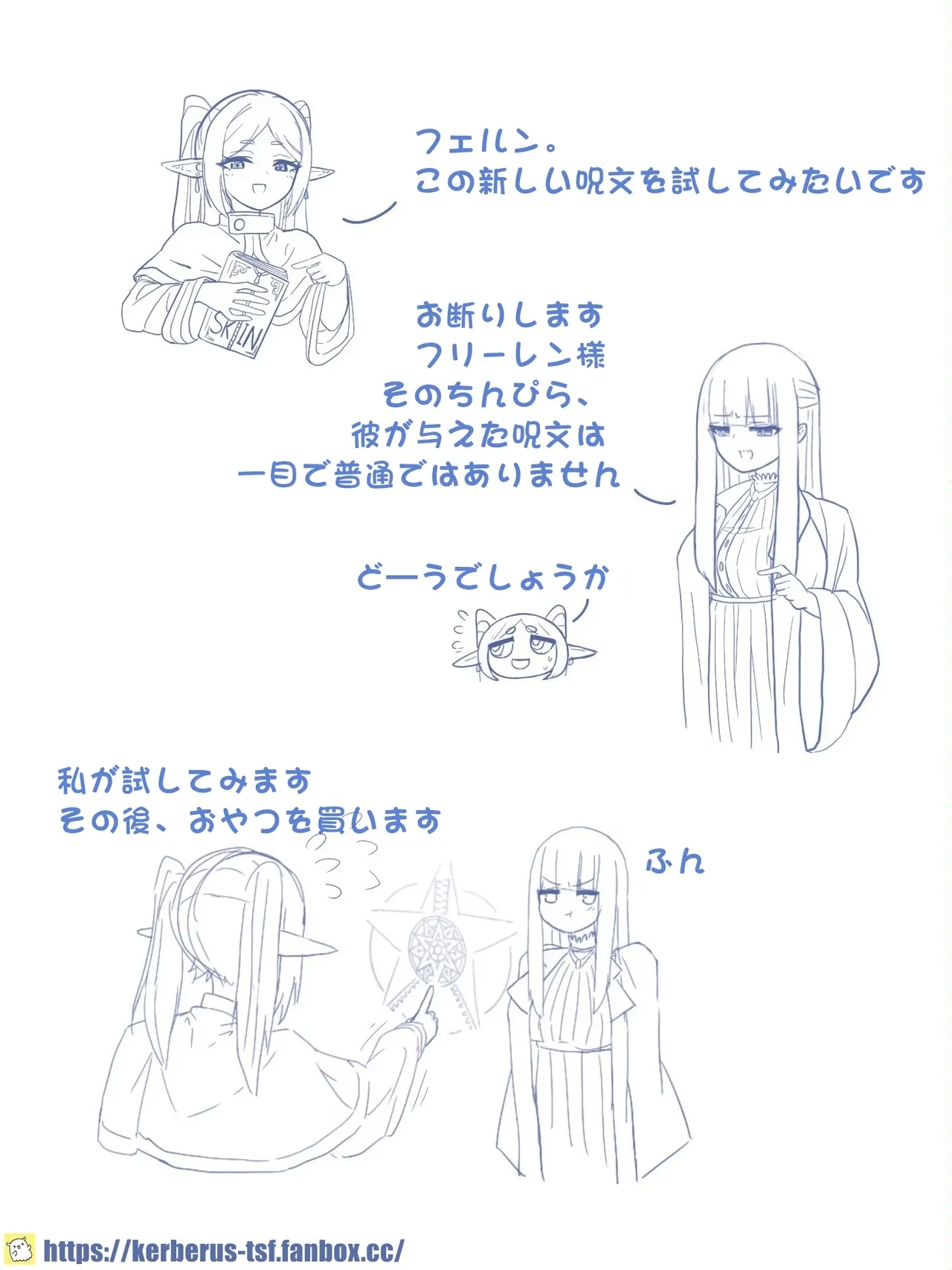 皮モのフリーレン 1