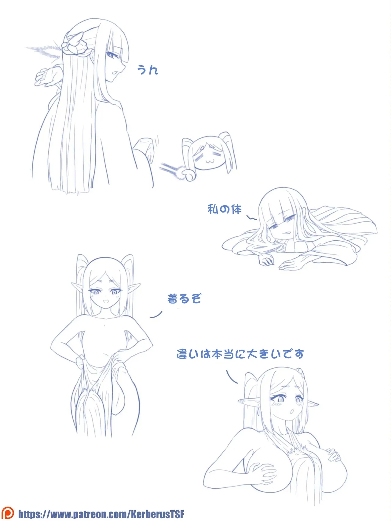 皮モのフリーレン 2