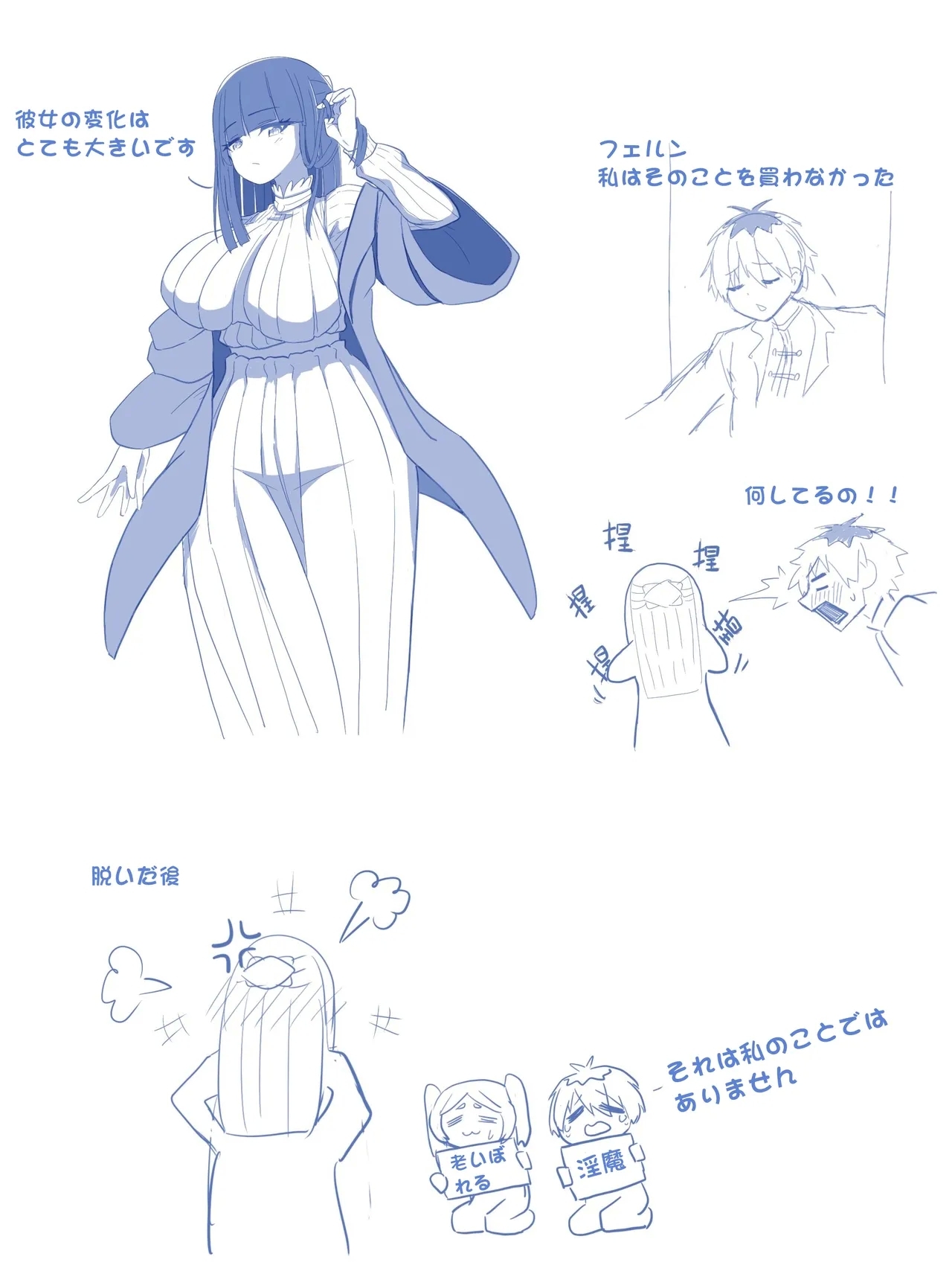 皮モのフリーレン 3
