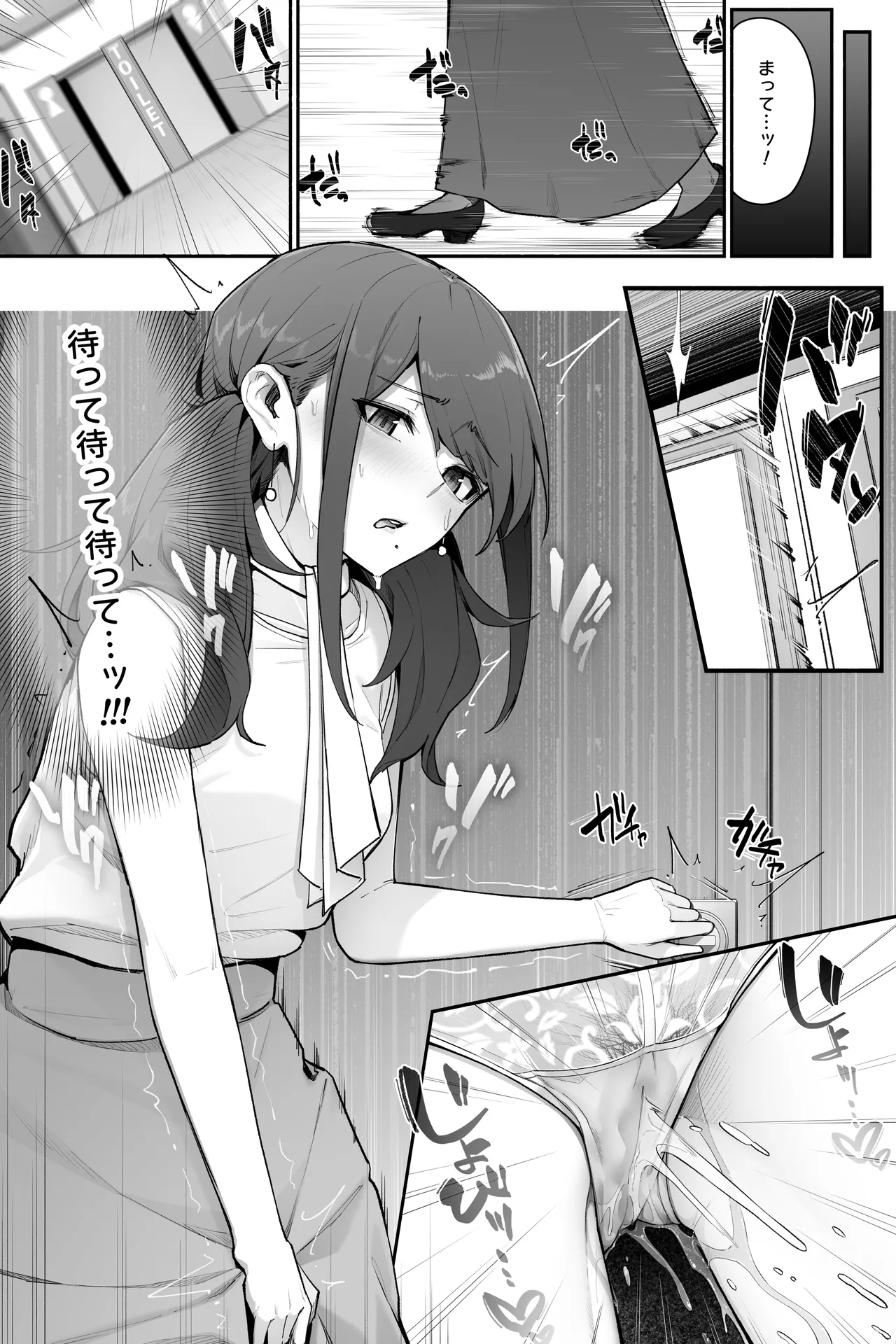 おしっこ我慢天気予報 4