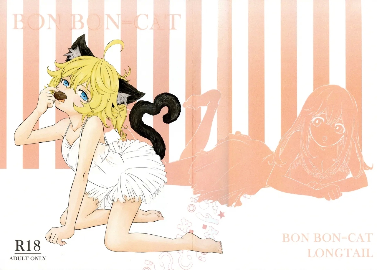(秋葉原超同人祭) [LONGTAIL (みそ)] BONBON=CAT (幼女戰記) - Hentaiaz.com - 1