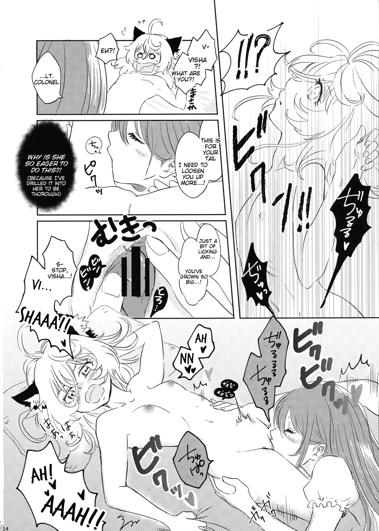 BONBON=CAT - Page 13