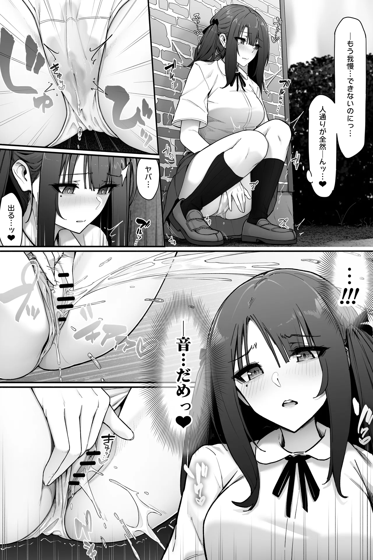 おしっこの音を聞かれないようにする女の子 2