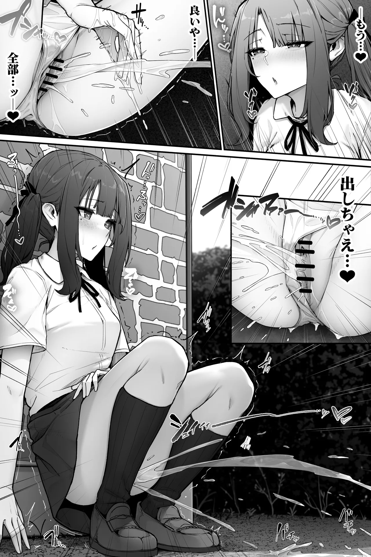 おしっこの音を聞かれないようにする女の子 4
