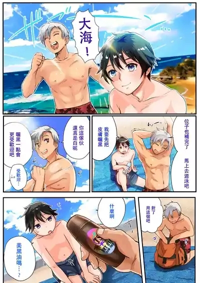 TS Gal-ka de Sex Beach! 2