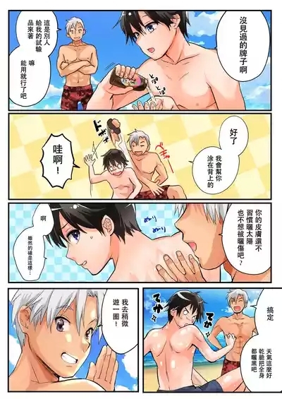 TS Gal-ka de Sex Beach! 3