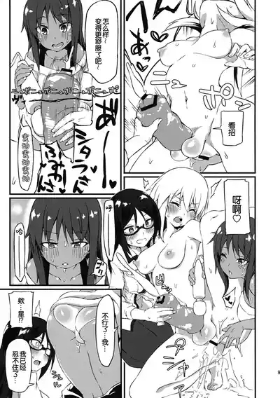 Yotsuyu no Zousan 10