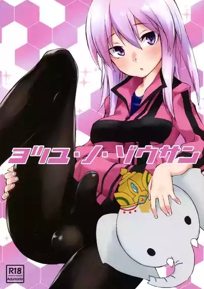 Yotsuyu no Zousan 2