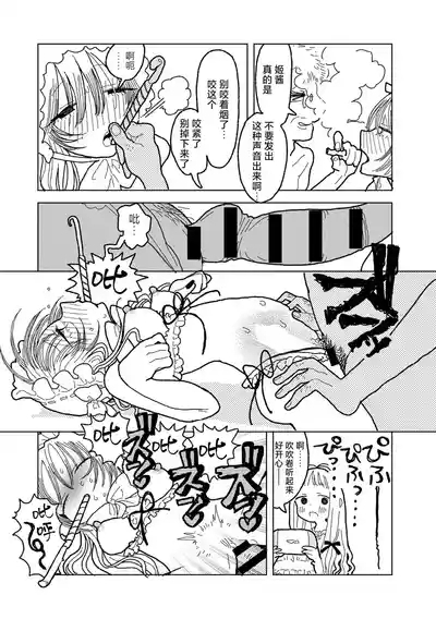 Mama ha Ohime sama 10