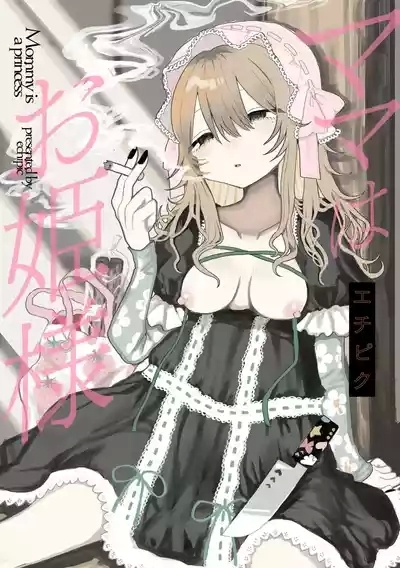 Mama ha Ohime sama 1