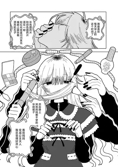 Mama ha Ohime sama 4