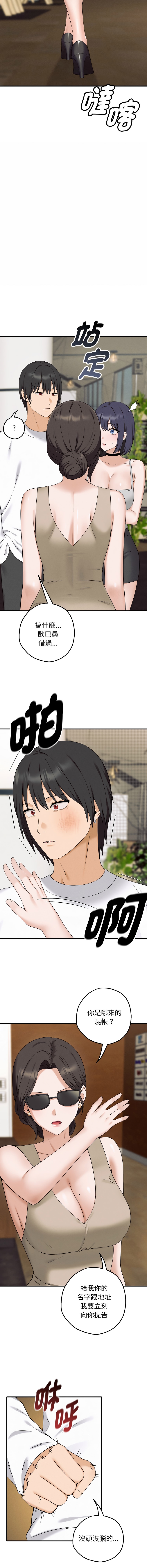 沉沦的母女 | 母女通吃计划 | 沉淪的母女 | 母女通吃計劃 1-12 END - Page 17