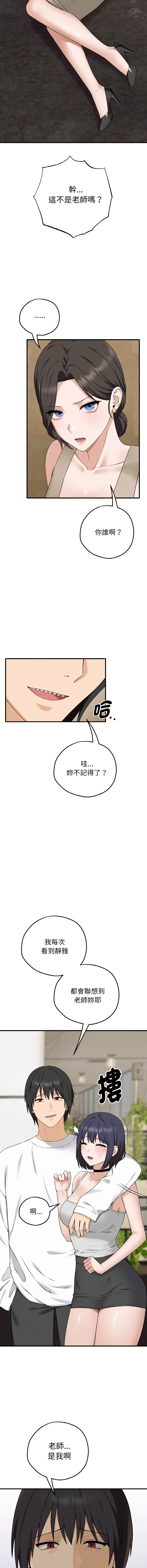 沉沦的母女 | 母女通吃计划 | 沉淪的母女 | 母女通吃計劃 1-12 END - Page 19