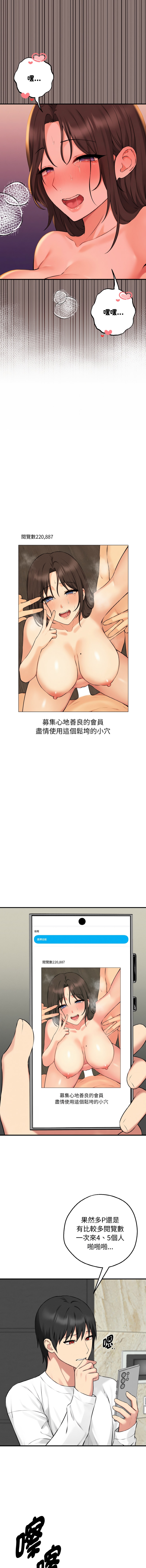 沉沦的母女 | 母女通吃计划 | 沉淪的母女 | 母女通吃計劃 1-12 END - Page 204